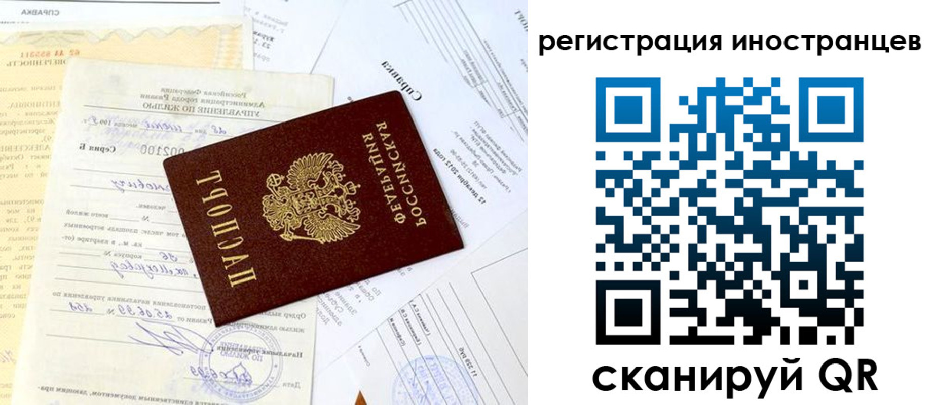 прописка штамп в Ряжске