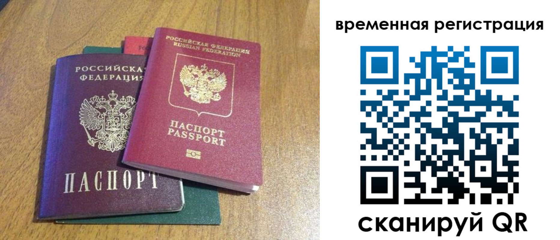 временная регистрация в квартире в Ряжске