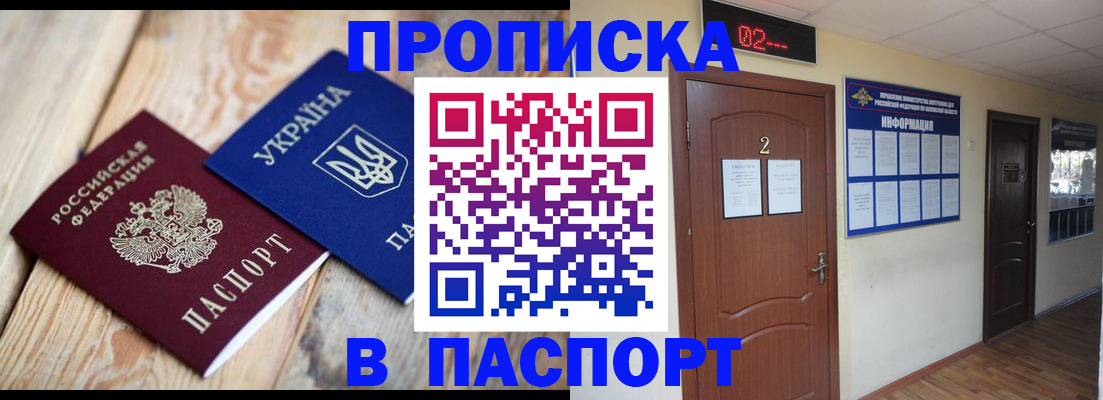 временная регистрация купить в Ряжске