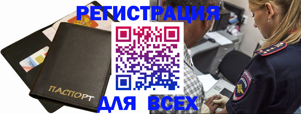 где прописаться в Ряжске