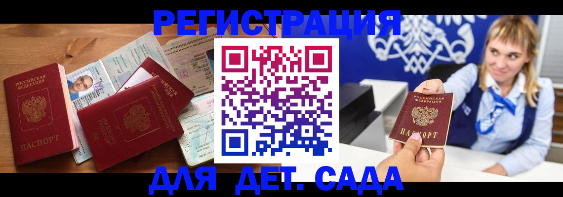 временная регистрация купить в Ряжске