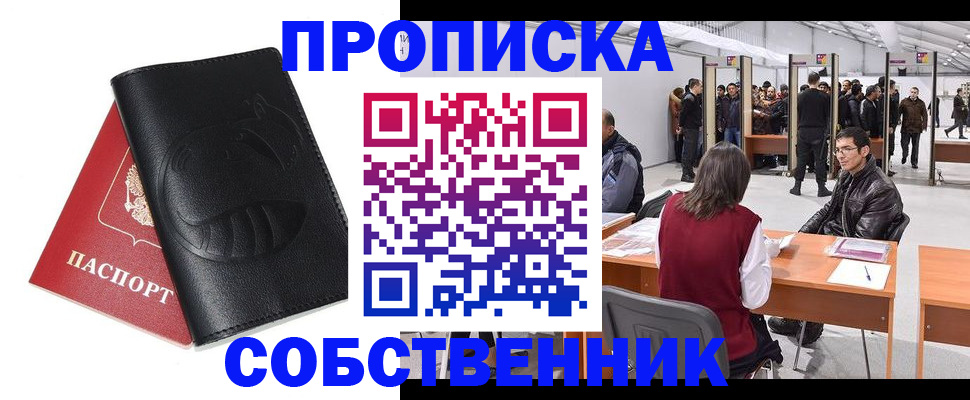 временная регистрация для всех в Ряжске