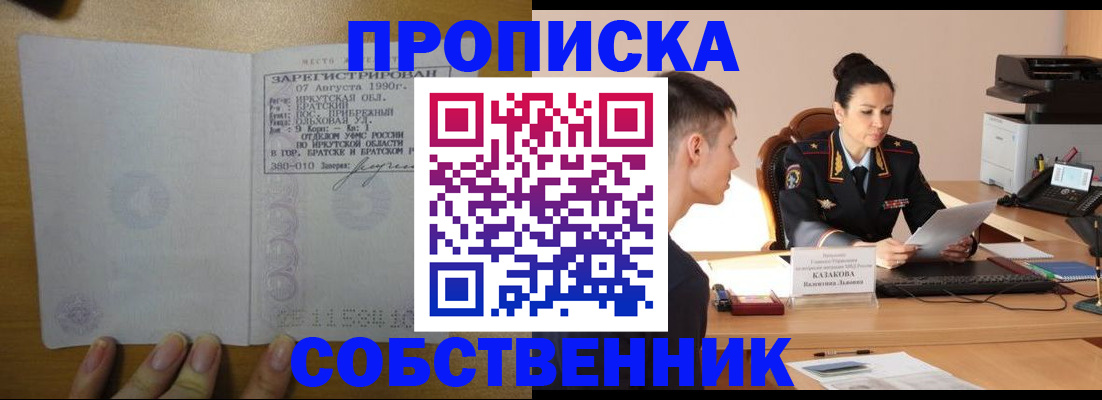прописка штамп в Ряжске