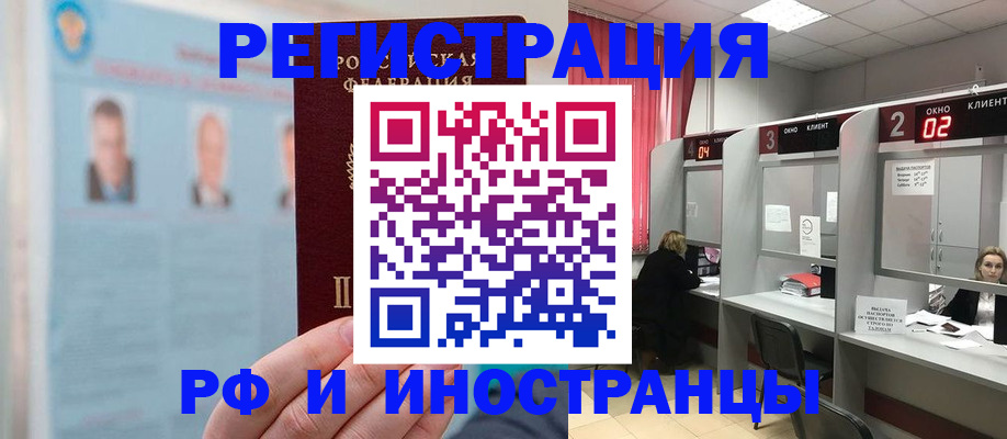 временная регистрация надежно в Ряжске