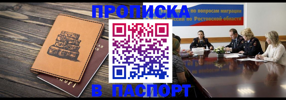 прописка для военкомата в Ряжске