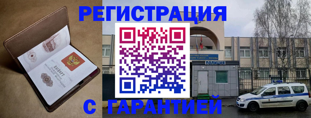 временная регистрация в Ряжске