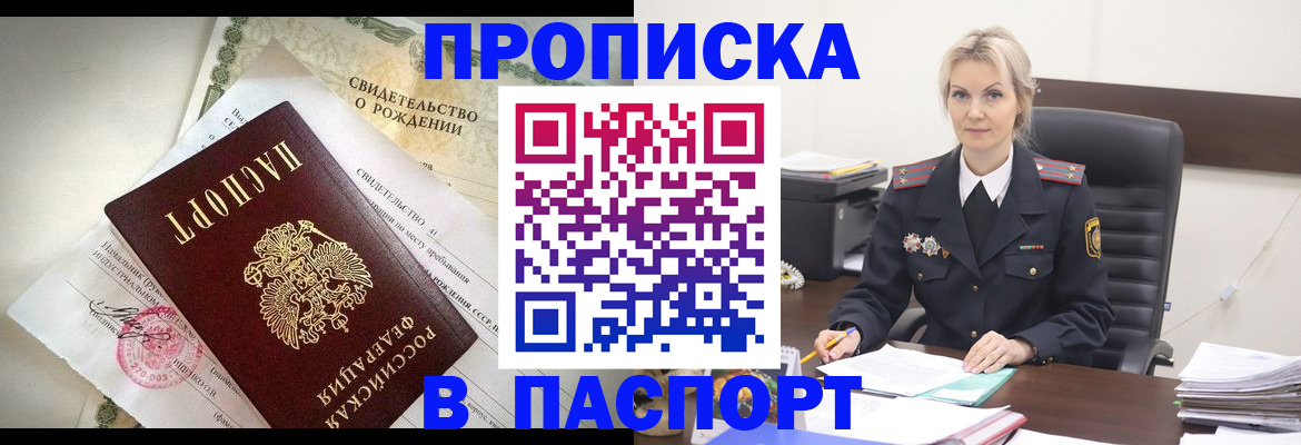 временная регистрация недорого в Ряжске